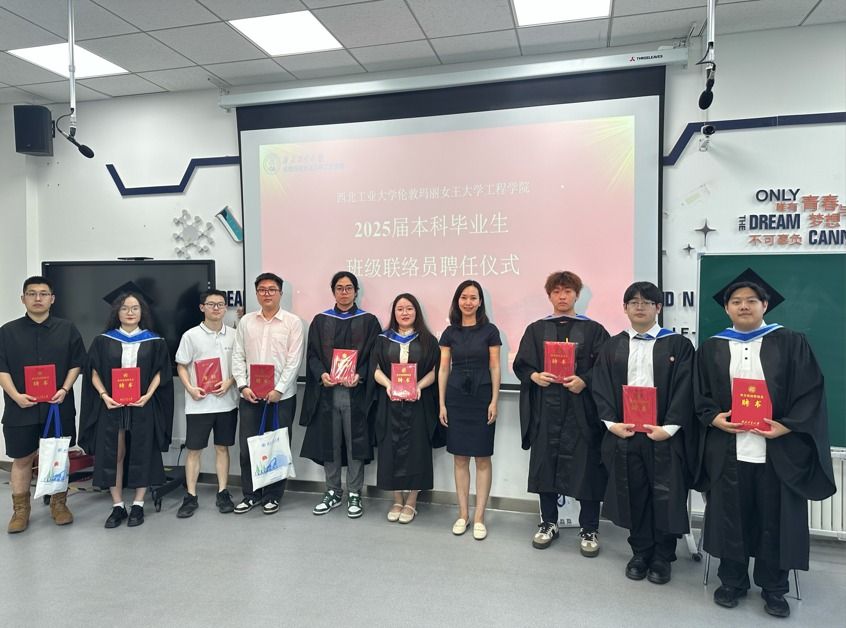 yl6776永利集团官网举行2025届毕业生班级联络员聘任仪式——织密校友联络网，共筑全球“QMES家园”