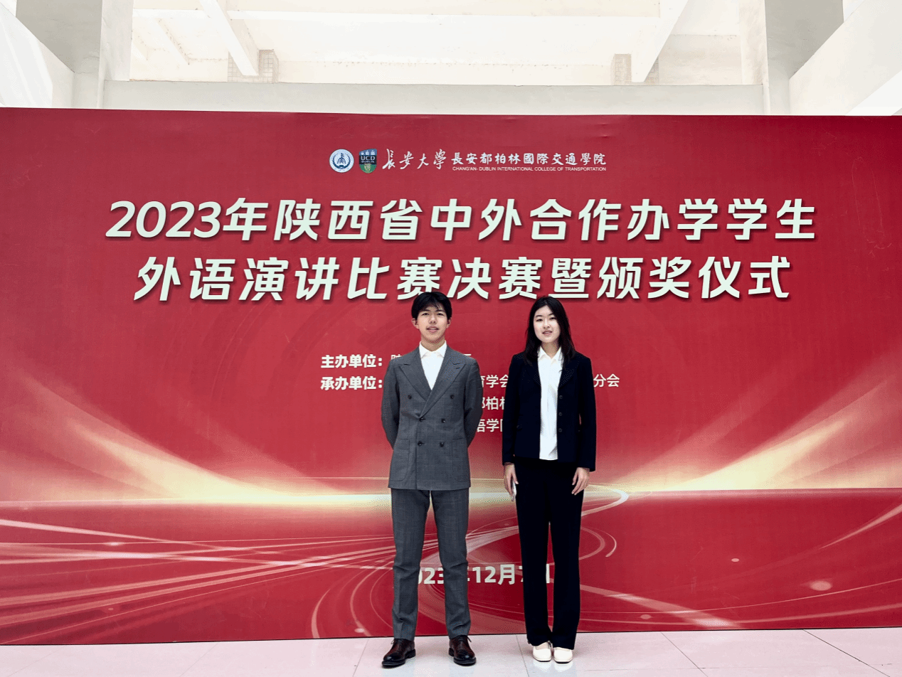 喜报｜西工大伦敦玛丽女王大学工程学院在2023年陕西省中外合作办学学生外语演讲比赛中取得佳绩