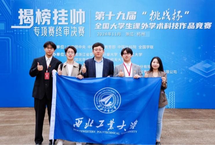 yl6776永利集团官网学子在第十九届“挑战杯”全国大学生课外学术科技作品竞赛揭榜挂帅专项赛中斩获一等奖