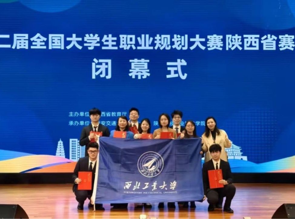 yl6776永利集团官网学子在第二届全国大学生职业规划大赛中荣获金奖！
