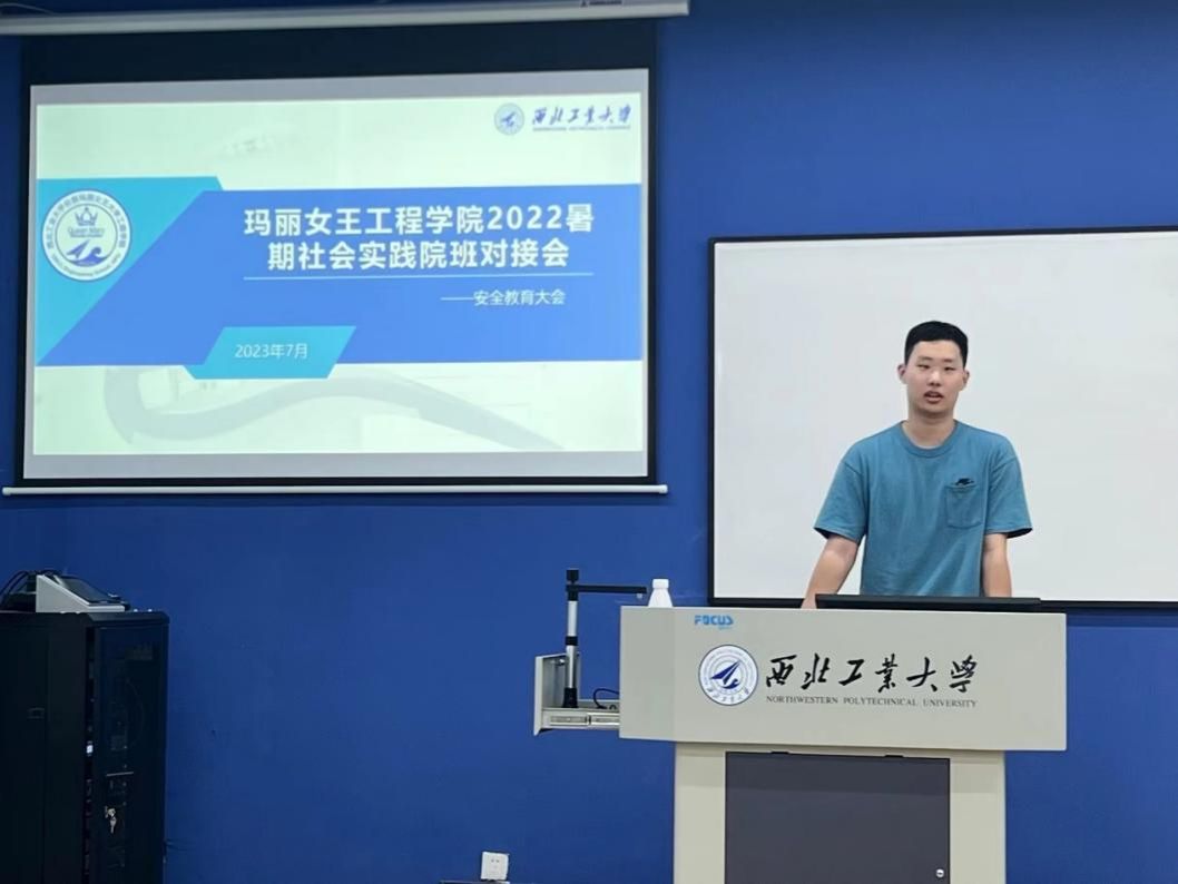 yl6776永利集团官网2023年暑期社会实践线上出征仪式顺利举行